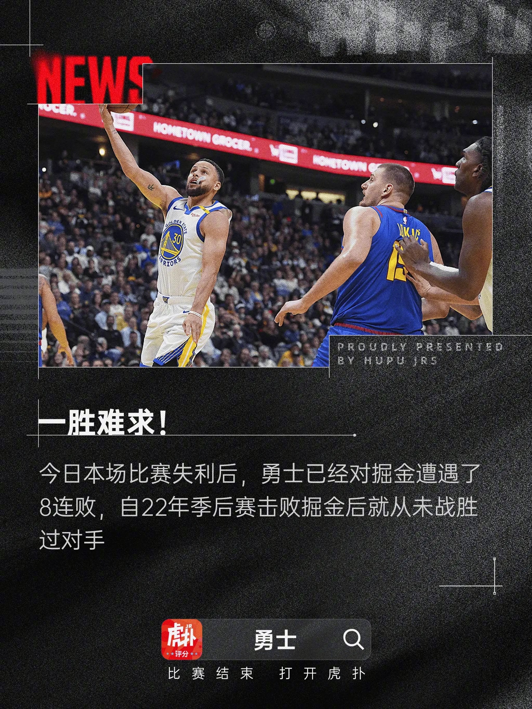 瓦力棋牌入口-勇士战略部署调整，发挥出色团队合作