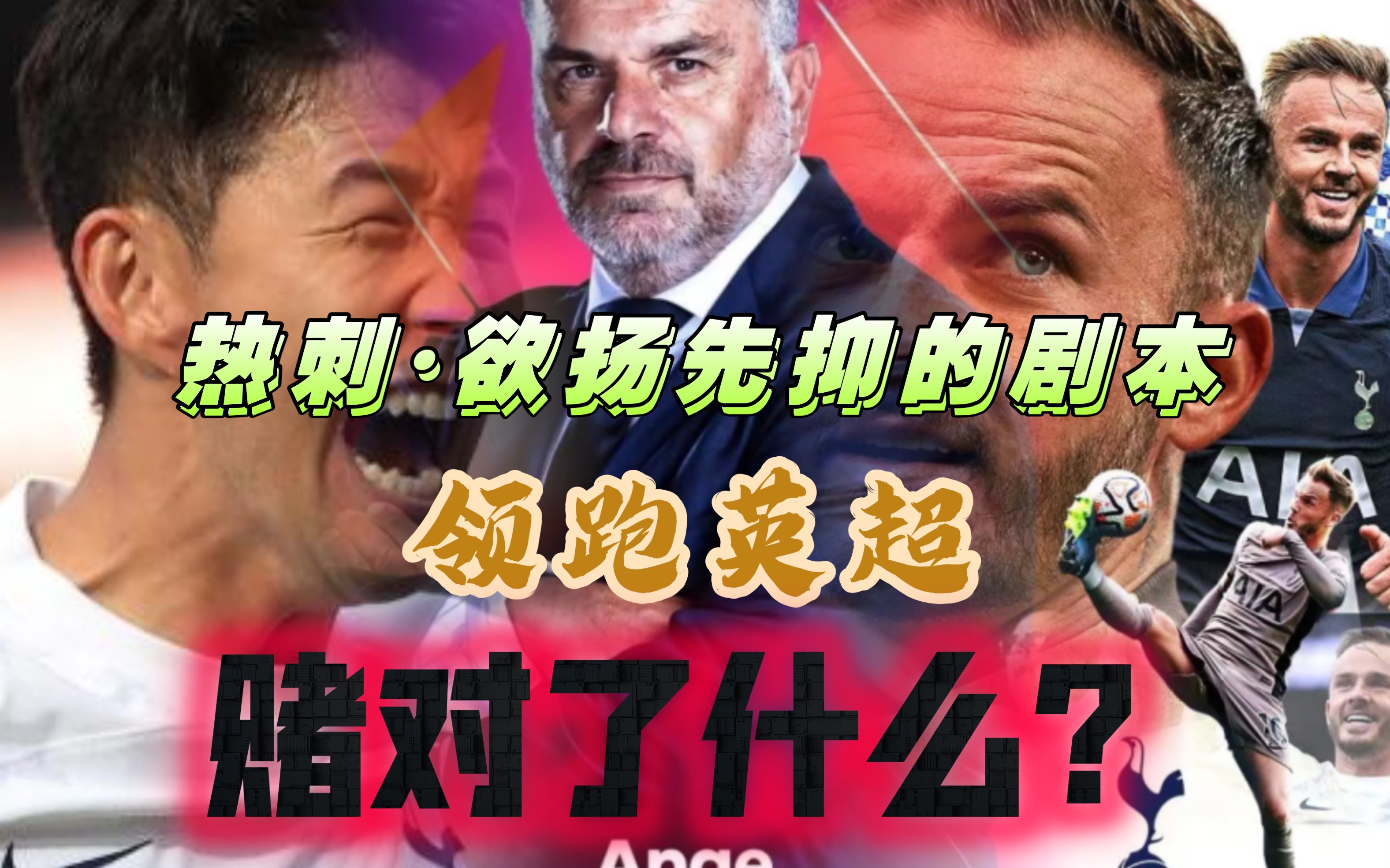 瓦力棋牌游戏-热刺遭遇逆转负于沃特福德，领跑位置受挑战
