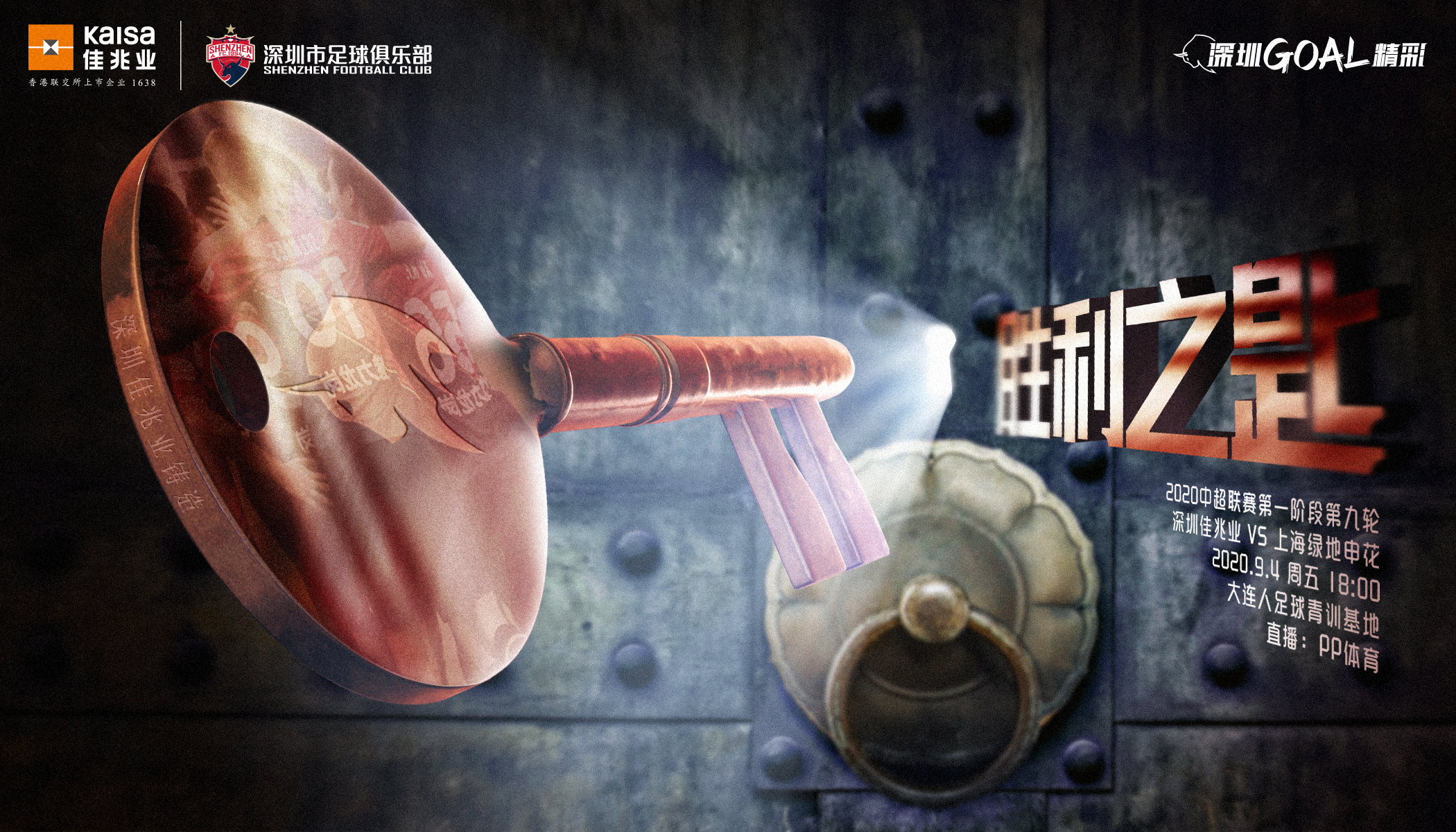 瓦力棋牌官网-苏宁战天海，斗志百倍迎接榜首之战