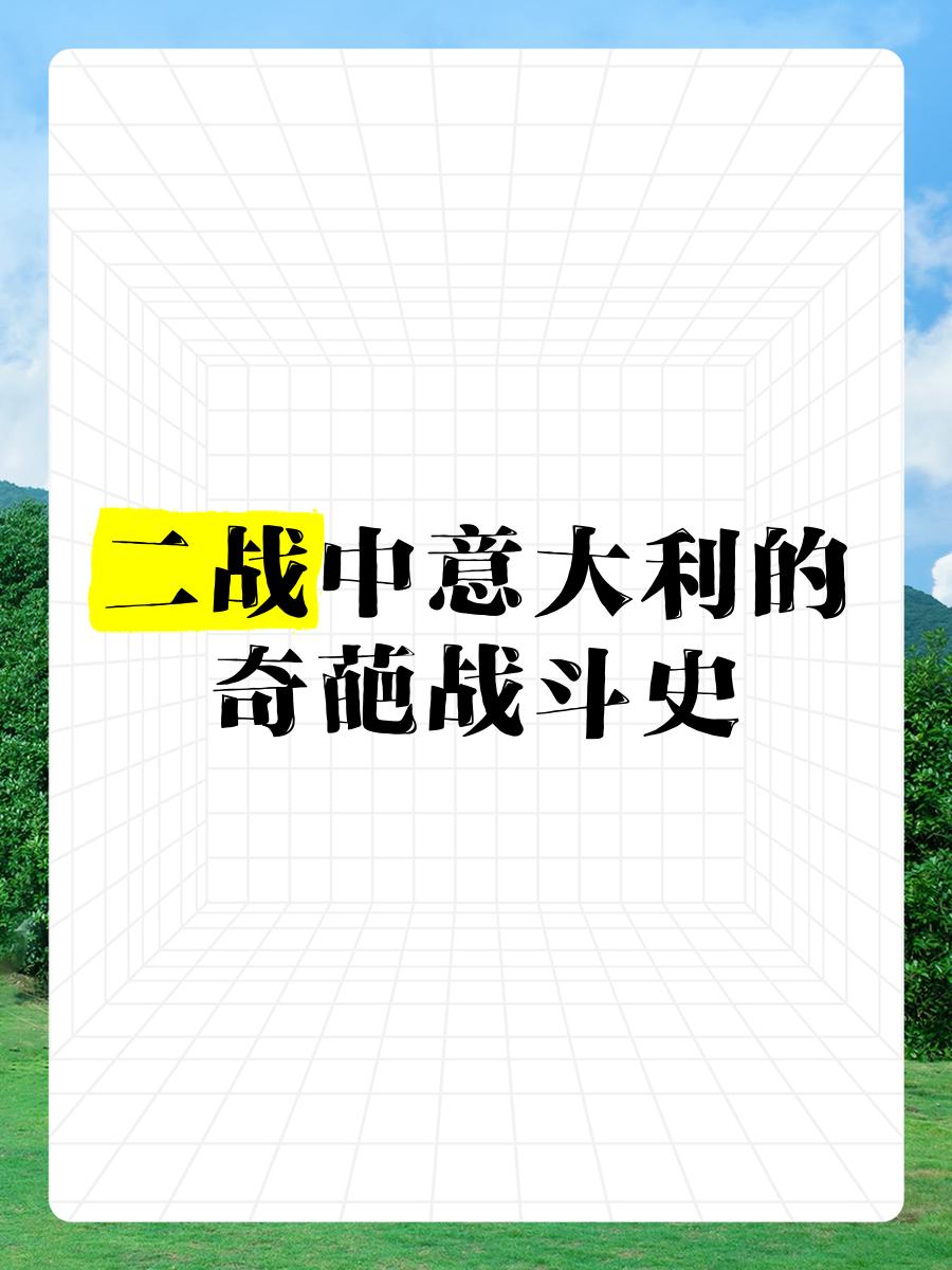 包含意大利和瑞典准备就绪，备战重要胜利的关键战役的词条
