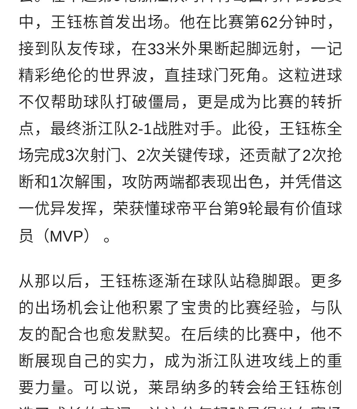 战绩不佳的球队面临降级风险，形势危急