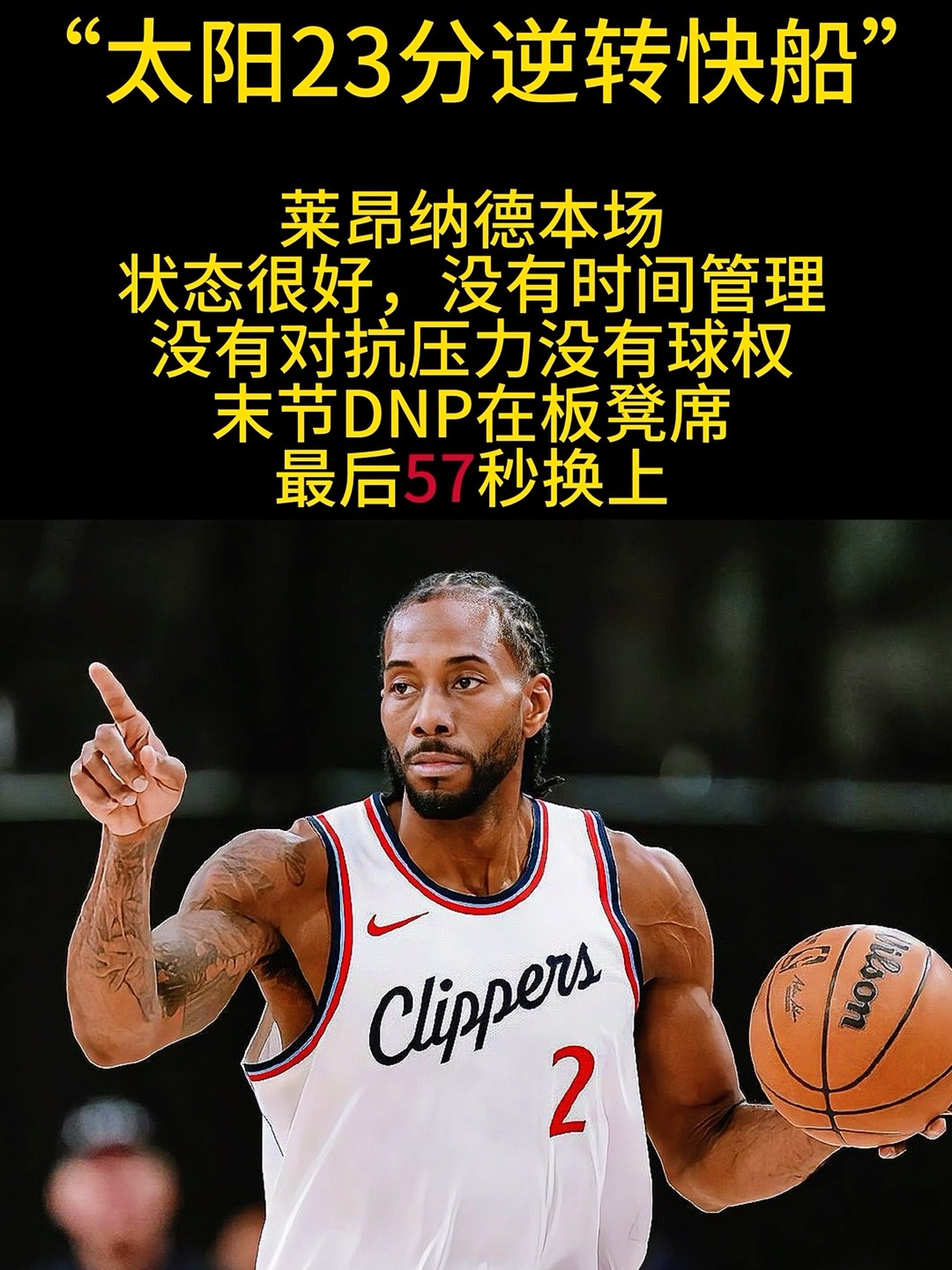 瓦力棋牌入口-爵士力挫快船，三双卢比奥当之无愧