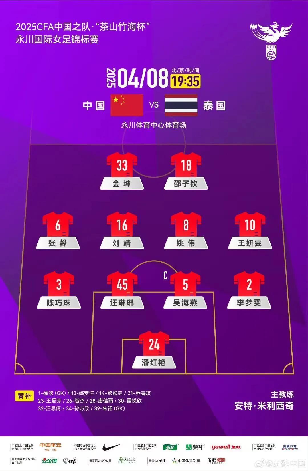 瓦力棋牌-世界女足最新排名，中国球队傲视群雄