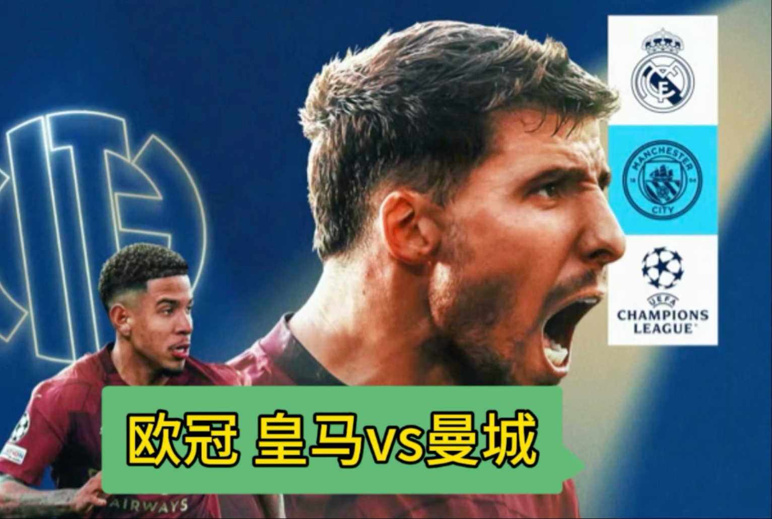 曼城横扫皇马,轻松晋级欧冠半决赛 曼城横扫皇马,轻松晋级欧冠半决赛