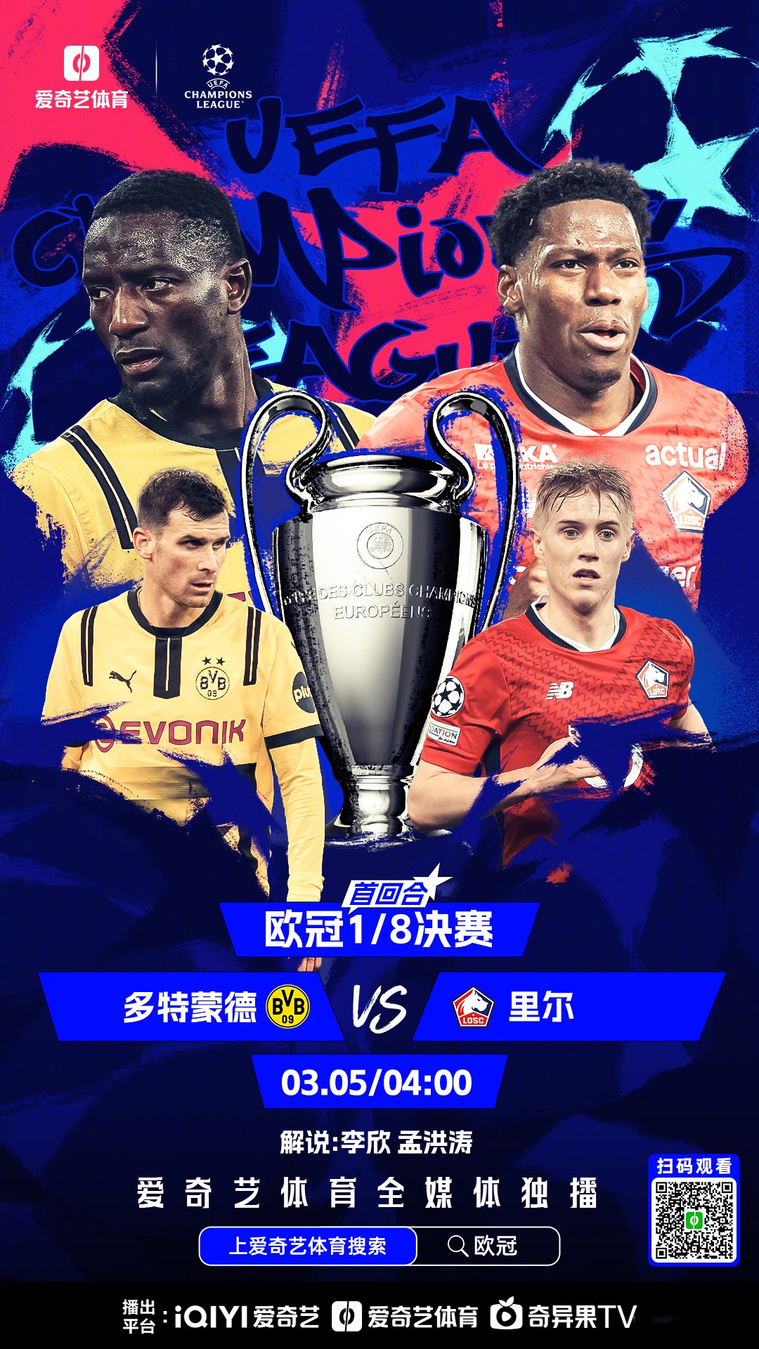 包含欧预赛最新情报！球迷热议哪支球队会晋级？的词条