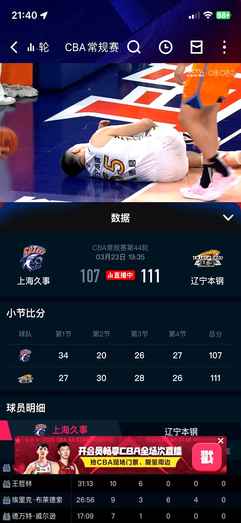 关于队内矛盾激化，球员之间关系紧张导致球队战绩下滑的信息