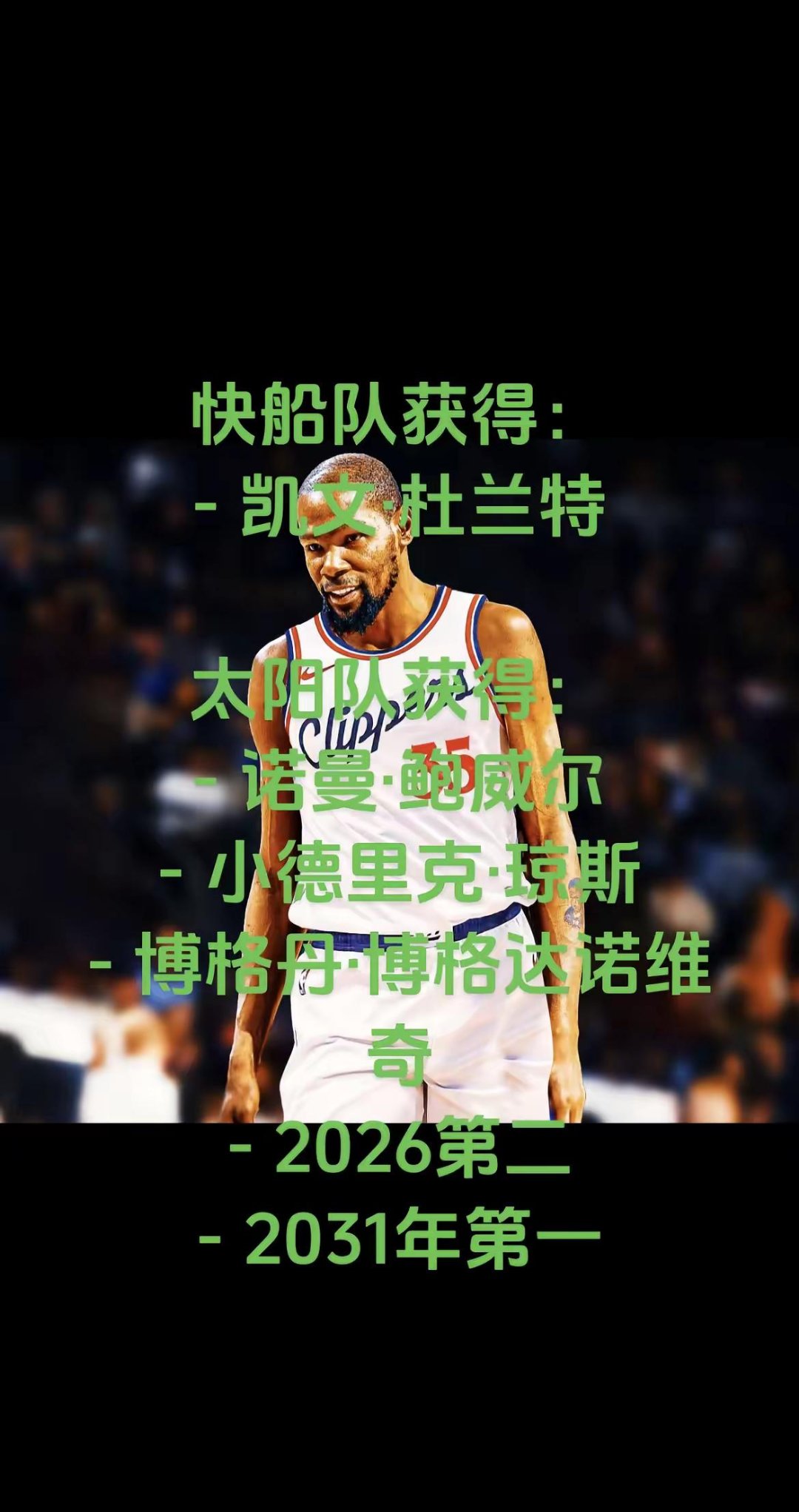 瓦力棋牌游戏-快船战胜凯尔特人发起反击