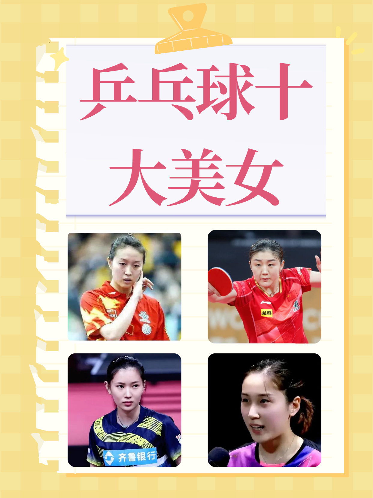 包含世界体育大赛:运动员们尽展风采的词条 包含世界体育大赛:运动员们尽展风采的词条