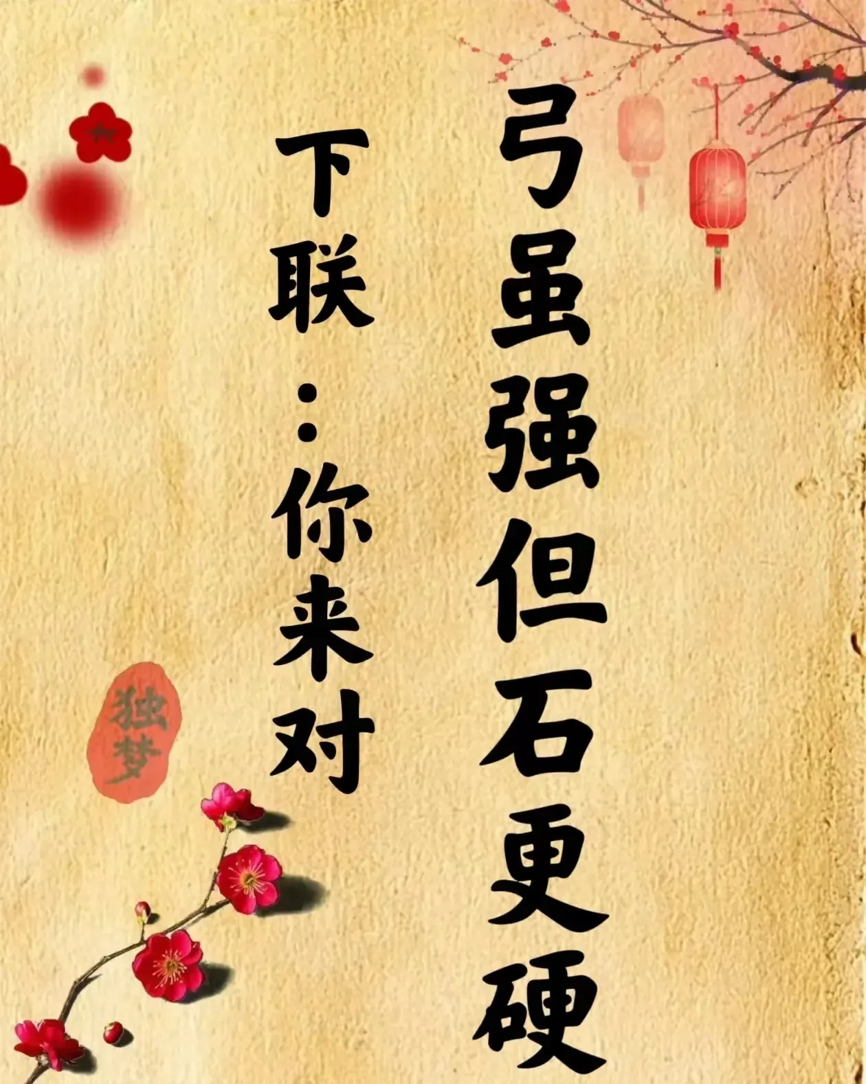 昔日豪强，今朝对手，胜败乃兵家常事