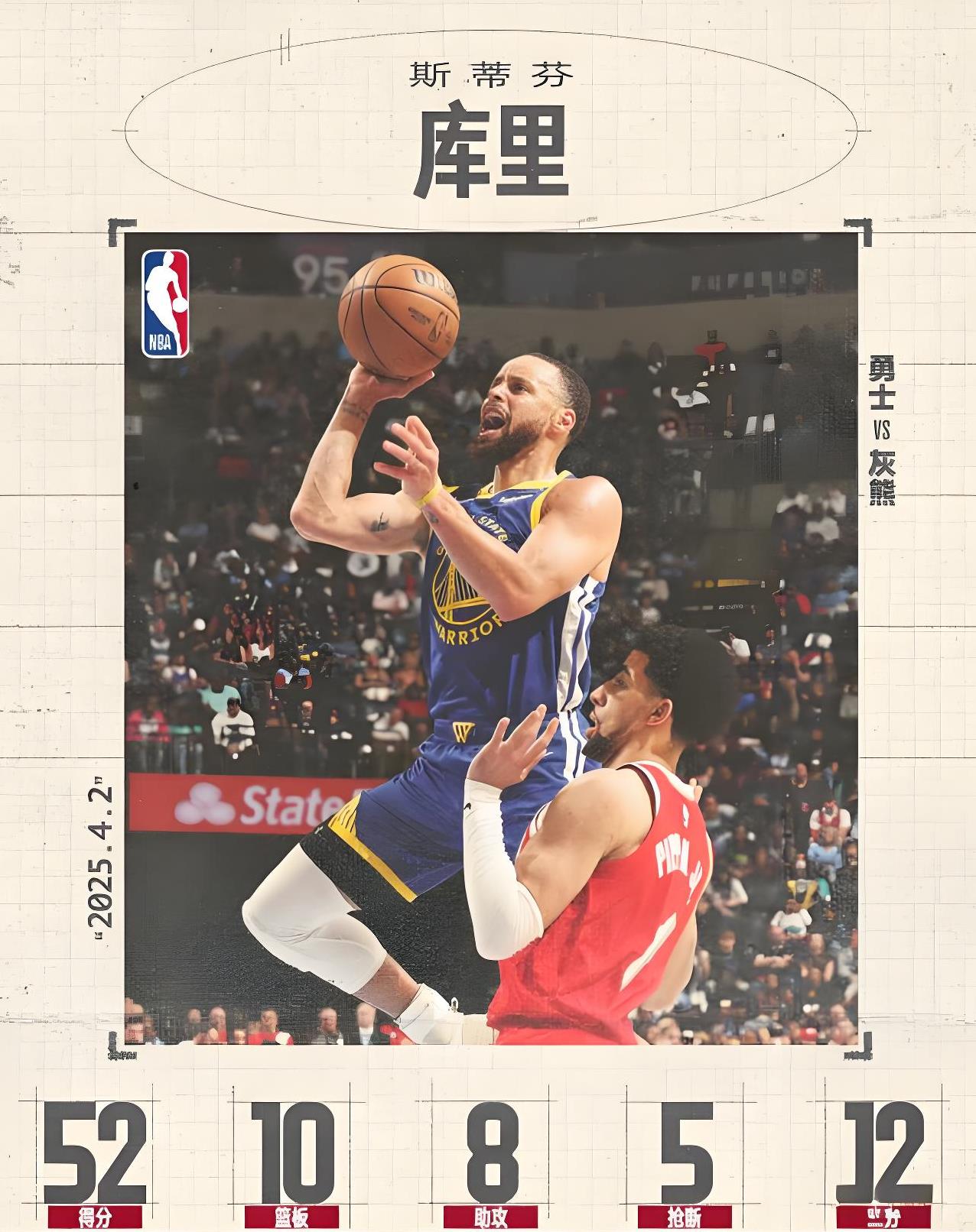 勇士主场成功击败骑士,豪取九连胜 勇士主场成功击败骑士,豪取九连胜